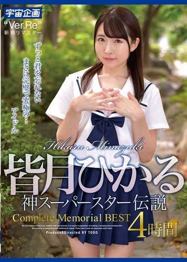 皆月光 神級超級巨星傳說 Complete Memorial BEST 4小時