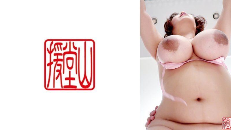 好美