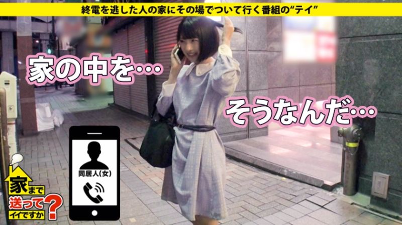 家まで送ってイイですか？ case.115 涙目のエリート"マゾ"(見た目：清純な148ｾﾝﾁ)は人を愛せない。&rArr;未成年がクラブ通い？相反する"心"と"カラダ"&rArr;幼少期から"首絞め"ドM開眼エピソード&rArr;「~レイプ」「~犯す」官能小説マニア&rArr;『普通のSEXじゃ濡れない…』&rArr;セルフイラマ+涙目+赤眼＝パンツぐちょ濡れ&rArr;Dead Or Alive！窒息寸前！！首絞めSEX&rArr;現在、彼氏4人、セフレ多数、経験人数100人超え…&rArr;『一瞬しか