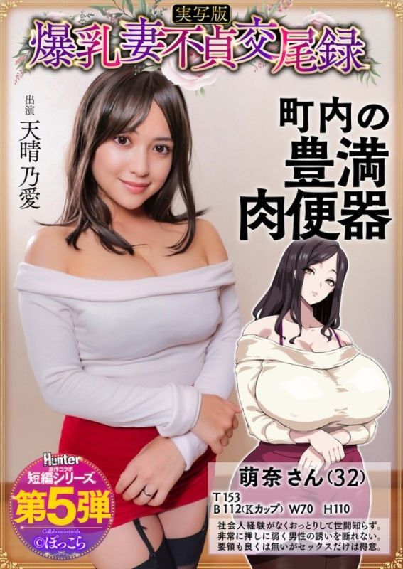 巨乳人妻出軌紀錄：溫柔巨乳豐滿人妻是鄰家性奴真人版甘晴愛