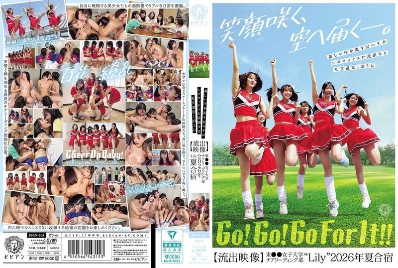 流汗的女孩們沉溺於蕾絲性愛，兩天一夜的亂交遠征【流出影像】東●●女子大學啦啦隊「Lily」2026年夏季合宿