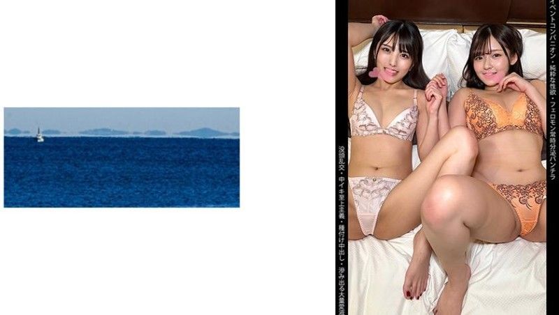 467SHINKI-218 【イベントコンパニオン】【フェロモン常時分泌パンチラ】【中イキ至上主義】【種付け中出し】Sちゃん&Mちゃん