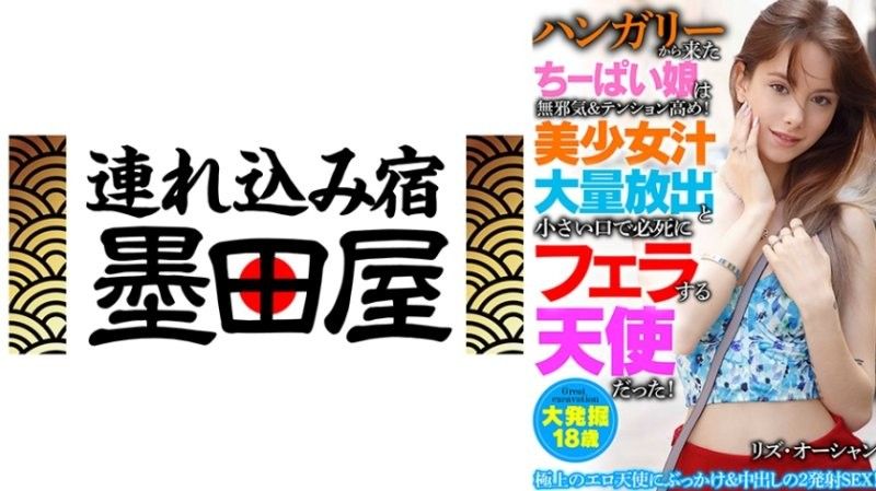 This tiny girl from Hungary is innocent and excited! She's an angel who gives a huge blowjob with her small mouth and a huge amount of beautiful girl juice! Liz Ocean