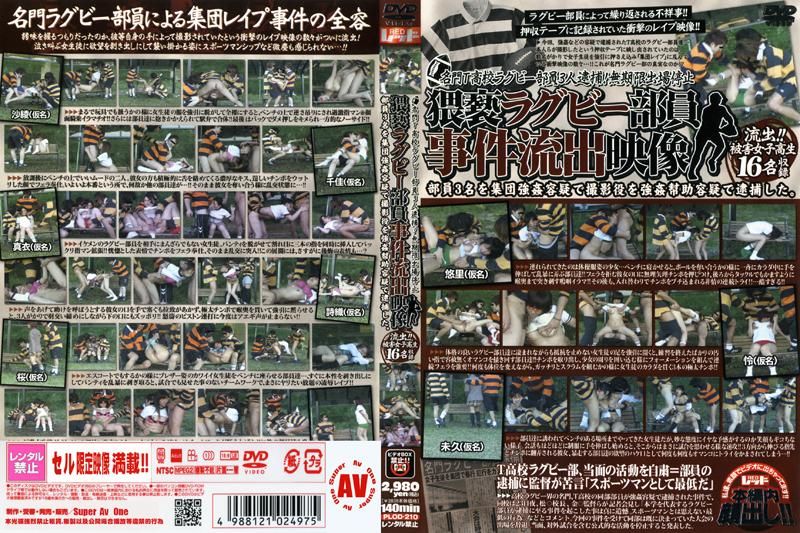 Three Prestigious School Rugby Club Members Arrested! Suspended Indefinitely Leaked Film of Obscene Rugby Club Members' C