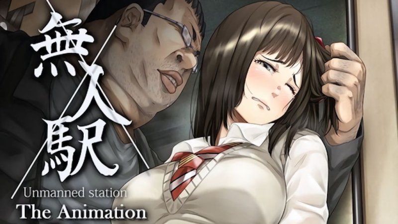 無人駅 The Animation 1番ホーム 