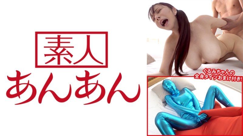 くるみちゃん 1