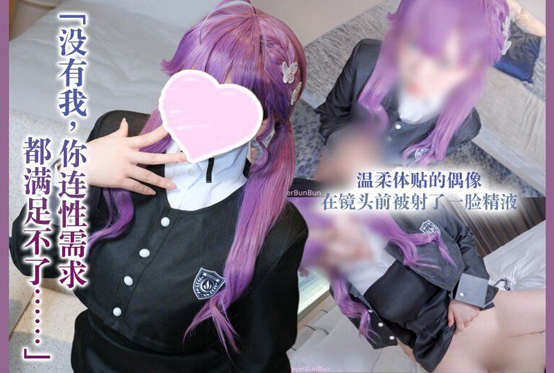「沒有我，你連性需求都滿足不了……」一位溫柔體貼的偶像在鏡頭前被射了一臉精液。《學園偶像大師/賀陽燐羽》