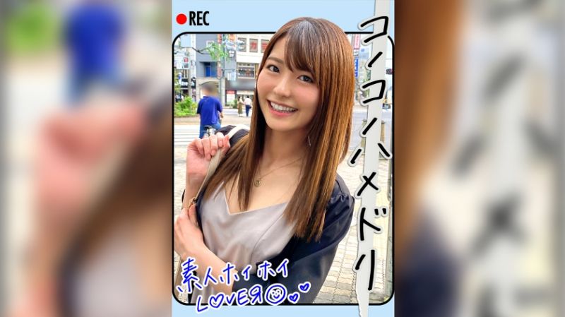 素人惠惠愛侶 N.T(22)