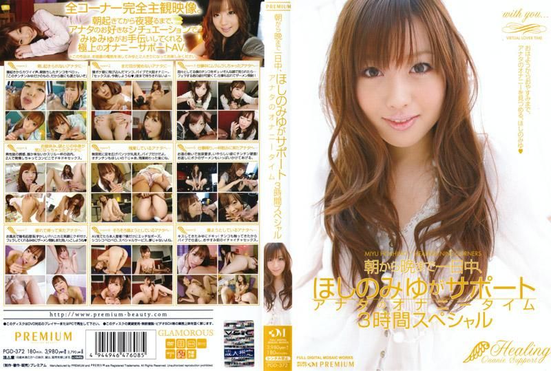 Miyu Hoshino Supports You from Morning till Night Your Masturbation Time 3-Hour Special