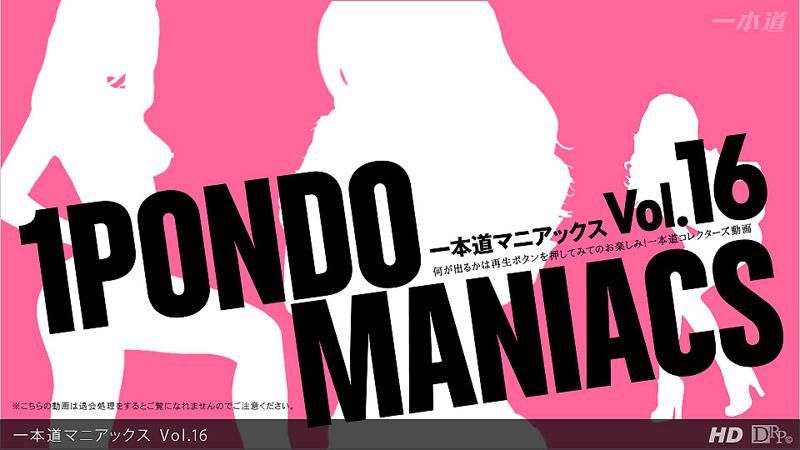 1pondo Maniacs Vol.17 FULL!